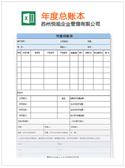 福贡记账报税